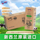 紐仕蘭草飼A2β-酪蛋白純牛奶 100%生牛乳 原裝進(jìn)口牛奶250ml*24整箱