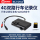 gh03t行車記錄儀gh13視頻監(jiān)控定位終端網(wǎng)約滴滴出租車隊gps 4G雙路記錄儀GH13+128G內存卡