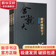 曹薰鉉 李昌鎬精講圍棋第1輯 精講圍棋官子 全3冊