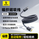 倍思磁吸數(shù)據(jù)線Type-C充電線ctc編織PD100W功率5A快充 適用蘋果15/16/iPad筆記本車載充電1米星曜黑