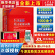 【現(xiàn)貨+京東快遞配送】牛津高階英漢雙解詞典第10版2025版 牛津中階英漢雙解詞典第6版第5版 牛津初階英漢雙解詞典第5版 商務(wù)印書館英語詞典字典英漢詞典第十版最新版本非第12版初中學(xué)生高中生英文詞典