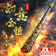 親巴貝如意金箍棒兒童玩具聲控電動(dòng)自動(dòng)伸縮金箍棒玩具男孩生日禮物