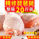 20斤新鮮琵琶腿多肉大雞腿精修散養(yǎng)鮮雞腿肉飯店鹵煮炸雞食材整箱 琵琶腿整箱20斤凈重19斤