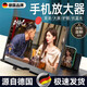 JCZS德國品質(zhì)手機屏幕放大器大屏超清護眼防藍光網(wǎng)課手機屏幕放大器14寸16寸大屏超大超清看電視 16寸黑色【超清款】橫豎兩用