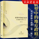 置身事內(nèi)+轉(zhuǎn)型中的地方政府官員激勵(lì)與治理第二版 當(dāng)代經(jīng)濟(jì)學(xué)系列 周黎安著 中央經(jīng)濟(jì)體系 政治經(jīng)濟(jì)學(xué)書籍 上海人民出版社 轉(zhuǎn)型中的地方政府：官員激勵(lì)與治理(第二版)