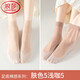 浪莎短絲襪女夏季超薄黑肉色絲襪透氣棉感防滑短筒女襪