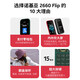 諾基亞（NOKIA） 2660 Flip （原廠原封未激活）4G雙卡雙待 翻蓋手機(jī) 紅色 座充套餐