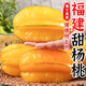 漳州楊桃 新鮮水果當(dāng)季福建洋桃紅揚(yáng)桃五角星陽孕婦生鮮 甄選6顆 品質(zhì)A級