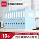 得力（deli）簡(jiǎn)約時(shí)尚彩色A4檔案盒馬卡龍厚PP塑料文件盒財務(wù)憑證學(xué)習資料文件收納盒資料盒辦公用品 【10個(gè)淡湖藍】55mm背寬