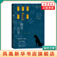 幽靈之家 伊莎貝爾 阿連德作品集 劉習(xí)良 筍季英譯 幾代女性的成長與自立 智利歷史的投射與反思 鳳凰新華書店旗艦店 正版書籍