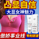 莘護(hù)同仁堂美乳霜搭豐美胸霜官方產(chǎn)品產(chǎn)后下垂胸膜胸部護(hù)理貼快速精油 1支【木瓜葛根膏】可搭乳房豐胸產(chǎn)品非當(dāng)晚胸變大增大