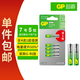 超霸（GP）7號電池5粒七號堿性干電池適用于耳溫槍/血氧儀/血壓計/血糖儀/鼠標(biāo)等7號/AA/R6P 單件包郵