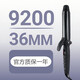 酷麗絲酷麗絲9100卷發(fā)棒負離子大卷大波浪燙發(fā)專(zhuān)業(yè)發(fā)廊發(fā)型師理發(fā)店專(zhuān)用 9200紅外線(xiàn)卷棒(36#)