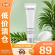 蘭蔻（LANCOME）凈澈煥膚亮白乳液15ml 極光乳液提亮保濕美白護(hù)膚品【臨期清倉(cāng)】