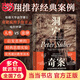 智慧宮叢書021·凱列班與女巫：婦女、身體與原始積累 智慧宮叢書005·洞穴奇案