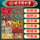 內(nèi)廷上用菊花枸杞?jīng)Q明子茶熬夜上火清熱茶包桂花金銀花菊苣去火護(hù)肝養(yǎng)生茶 3盒裝【120包】北京同仁堂下火茶 可搭配解毒養(yǎng)肝護(hù)肝茶