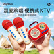 彌鹿（MiDeer）唱歌玩具兒童麥克風(fēng)禮盒寶寶早教話筒音響一體六一兒童節(jié)生日禮物 【升級款】雙麥克風(fēng)套裝