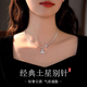 御雍景土星別針項鏈女士高級感氣質(zhì)鎖骨鏈2025新款爆款頸鏈簡約銀色項鏈 土星別針項鏈-白粉禮盒