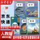 【新華書店正版】人教版八8九9年級上冊下冊全一冊物理+化學(xué)課本教材書人教版初中物理化學(xué)全套5本課本部編版初中物理課本全套教材初中化學(xué)全套書課本教材