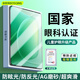 保視清適用榮耀平板X8 Pro/X9Pro鋼化膜11.5英寸2025/23款保護(hù)膜平板電腦貼膜護(hù)眼膜防藍(lán)光防指紋防摔