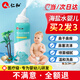 仁和海鹽水噴鼻嬰兒生理鹽水洗鼻器海鹽水鼻噴霧兒童鼻腔噴霧新生兒