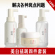 蘭皙美白淡斑護膚品套裝水乳去黃提亮祛斑禮盒全套教師節禮物女生 四件套（祛斑霜+水+乳+精華）