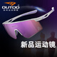 高特跑步眼鏡騎行登山馬拉松太陽(yáng)鏡運動(dòng)護目鏡墨鏡 GT67023-C049