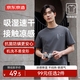 京東京造【涼感印花T】男士短袖t恤抗菌防螨夏季新款R深灰XL