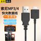 十閃 索尼MP3數(shù)據(jù)線mp4充電線a55充電器sony播放器適用walkman a35/A37/A46NW-A27HN/ZX2/ZX100