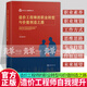 工程人的三部曲 李紅波著(zhù) 工程項目利潤創(chuàng  )造與造價(jià)風(fēng)險控制(全過(guò)程項目創(chuàng  )效典型案例實(shí)務(wù)) 造價(jià)工程師的職業(yè)轉型與價(jià)值創(chuàng  )造之路  鑒定技術(shù)與思維藝術(shù):工程造價(jià)鑒定及專(zhuān)家輔助人實(shí)務(wù) 造價(jià)工程師的職業(yè)轉型與價(jià)