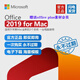 微軟正版office2024永久激活碼2019終身版mac office軟件2016M365 office2019終身版for mac