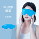 米度狗冰敷眼罩雙眼皮術(shù)眼睛緩解冷敷眼臉部冰袋熱敷護(hù)眼 爽感冰敷眼罩 | 舒緩解壓