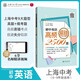 初中英語高頻易錯2500題