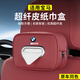 啟憶夢(mèng)寶馬車(chē)載紙巾盒抽掛式袋新5系3系1系7系6GTX1iX3X4X5車(chē)內裝飾用品 【火山紅】1個(gè)裝