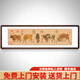 積善國畫(huà)中式五牛圖酒店茶室書(shū)房辦公室客廳沙發(fā)背景墻裝飾畫(huà)掛畫(huà)壁畫(huà) 165*50cm【圓角黑胡桃色】