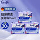 Facelle德國進(jìn)口facelle衛生巾超薄透氣日用夜用舒爽棉柔姨媽巾123滴水 棉柔 320mm 10片 3號【買(mǎi)2送1】?jì)?yōu)惠