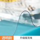 樹(shù)脂透明桌布防水防燙防油免洗餐桌墊茶幾保護墊軟玻璃水晶板 優(yōu)品匠心-母嬰超純透明3.0/歀 80*135cm