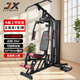 軍霞（JUNXIA）JX-DS921綜合訓練器單人站家用款多功能健身器材健身房力量器械 