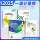 備考2025一級(jí)、二級(jí)注冊(cè)計(jì)量師計(jì)量師試題解析、真題模擬、考試教材配套書 注冊(cè)計(jì)量師典型習(xí)題解答剖析題庫第五版 一級(jí)實(shí)務(wù)第五版+案例詳解+實(shí)務(wù)習(xí)題+典型習(xí)題剖析