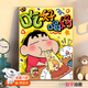 聽枝數(shù)字油畫手工DIY填充油彩卡通畫填色解悶裝飾畫涂色手作蠟筆小新 【吃好喝好/蠟筆小新】數(shù)字油畫 （尺寸30*40cm）內(nèi)框+材料包