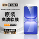 華為（HUAWEI）華為nova13原裝高清軟膜nova12/11/10/9/8防刮膜nova12pro原廠膜 華為nova12Ultra 原裝高清軟膜2張