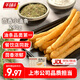 千味央廚茴香小油條早餐半成品食品早點(diǎn)速食  空氣炸鍋冷凍食材 茴香小油條240g*3袋約72根