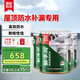 雨虹防水屋頂防水涂料可外露 水性瀝青平房樓面補(bǔ)漏王 東方雨虹屋面 3桶可外露黑色+滾刷布堵漏寶 20kg