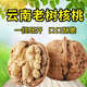 薄皮核桃原味堅果零食云南老樹(shù)核桃自然丑核桃零添加健康美味營(yíng)養 4斤云南特產(chǎn)紙皮核桃包郵嘗鮮