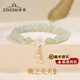 ZDZSH桃之夭夭和田玉手串女款中國(guó)風(fēng)輕奢小眾設(shè)計(jì)生日七夕節(jié)禮物送女友 桃之夭夭和田玉手串【順豐空運(yùn)】