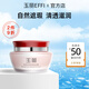 玉麗（EFFI） 【官方旗艦正品】深層保濕美容膏15g素顏霜面霜粉底膏隔離遮瑕膏 深層保濕美容霜45g