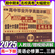 【百校聯(lián)盟】高一上冊下冊必修一二期末沖刺試卷2025高中新高一必修第一二冊下冊新題型真題卷名校名卷全國十大名校月考期中期末真卷精選高中畢業(yè)升學(xué)真題詳解上下冊 【高一下冊】英語必修二三
