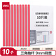 得力(deli)10只A4拉桿夾抽桿夾文件夾 資料夾 學生考試產(chǎn)檢報告資料收納  單色隨機 5854