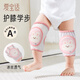 愛寶適嬰兒護(hù)膝夏款冰絲寶寶爬行護(hù)膝護(hù)肘兒童學(xué)步防撞護(hù)膝甜萌小兔S359
