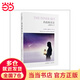 內(nèi)在的天空：占星學(xué)入門（實(shí)用性與可讀性兼得的占星入門書）
